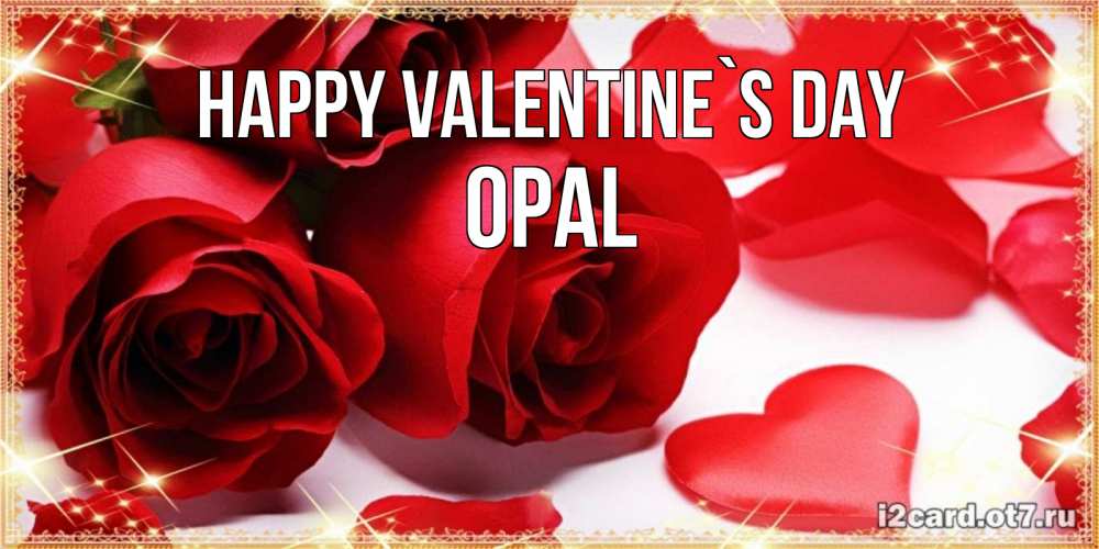 Greetings card с именем, Opal Happy Valentine`s Day открытки на день всех влюбленных скачать бесплатно Greetings with text for free download 